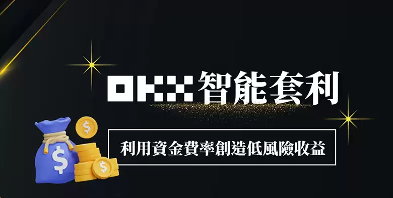 智能套利:低买高卖的自动化版本