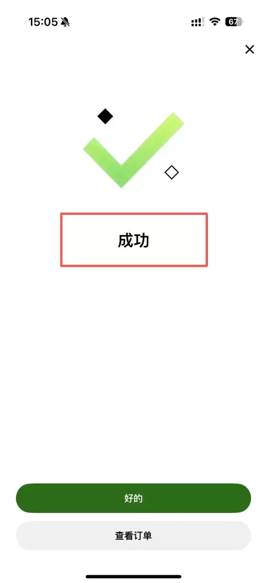 OKX 赚币步骤二：申购赚币产品_图4