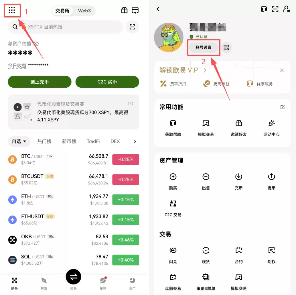 如何设置夜间保护？夜间保护覆盖哪些提币渠道？欧易提币防护教程