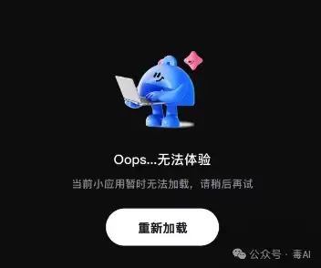 花整个下午实测秒哒3.5，PRO会员也挡不住服务器崩溃