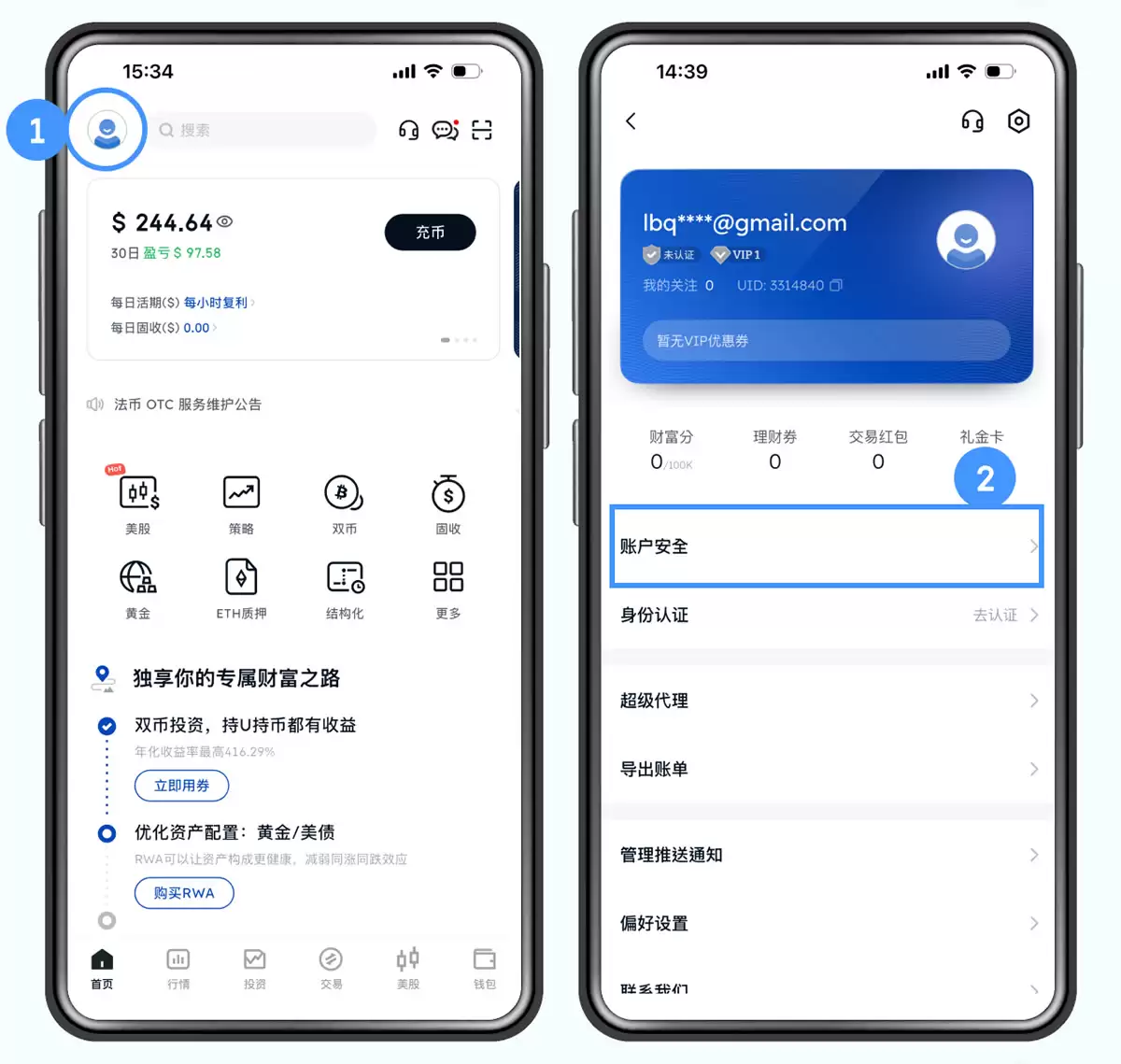 BIT(原Matrixport)美股个人账户开户操作步骤教程