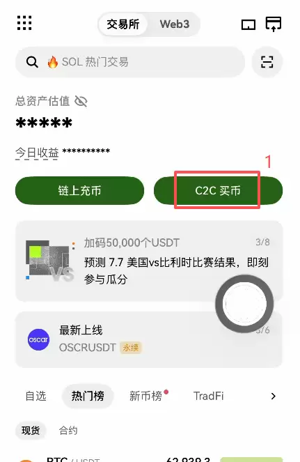欧易OKX交易教程：2026年最新买币、现货交易及卖币操作步骤