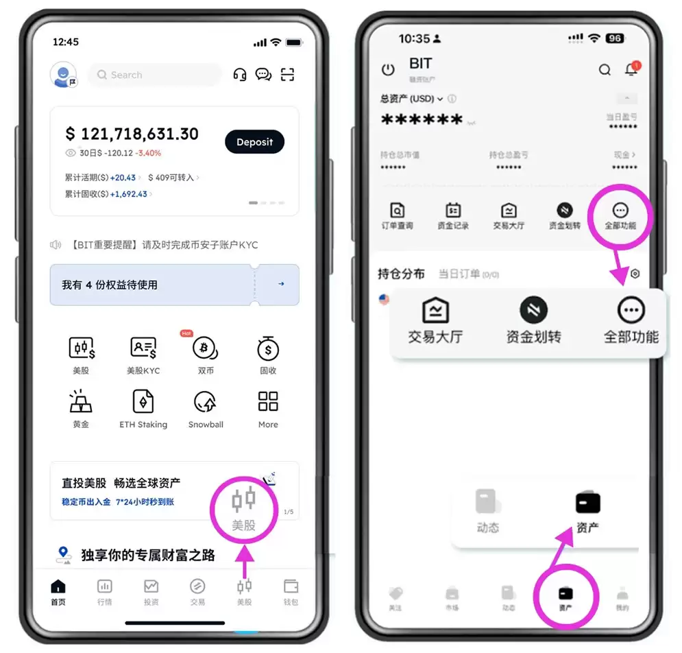 BIT(原Matrixport)美股开户及入金完整图文教程（稳定币直接买美股）