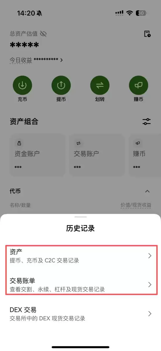 交易所闪兑和正常交易实际对比