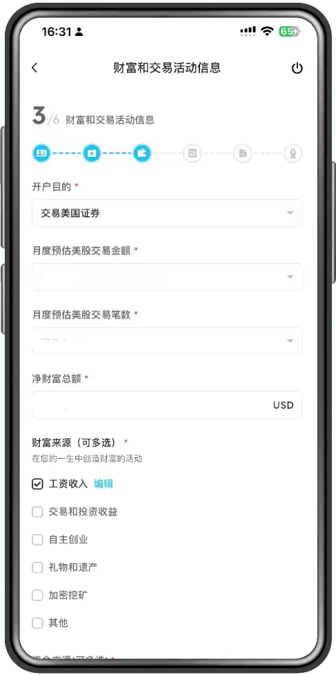 BIT(原Matrixport)美股个人账户开户操作步骤教程