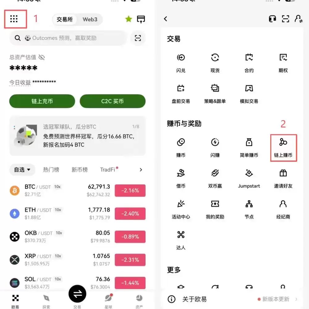 APP端_菜单入口