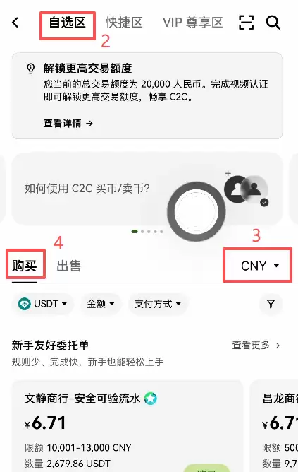欧易OKX交易教程：2026年最新买币、现货交易及卖币操作步骤