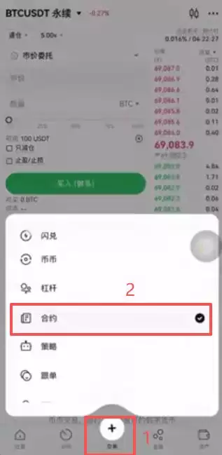 欧易OKX永续合约交易全攻略：玩法、操作与风险管理