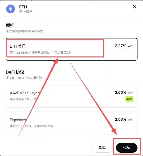 网页端_确认页面