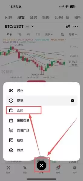 欧易平台美股操作指南