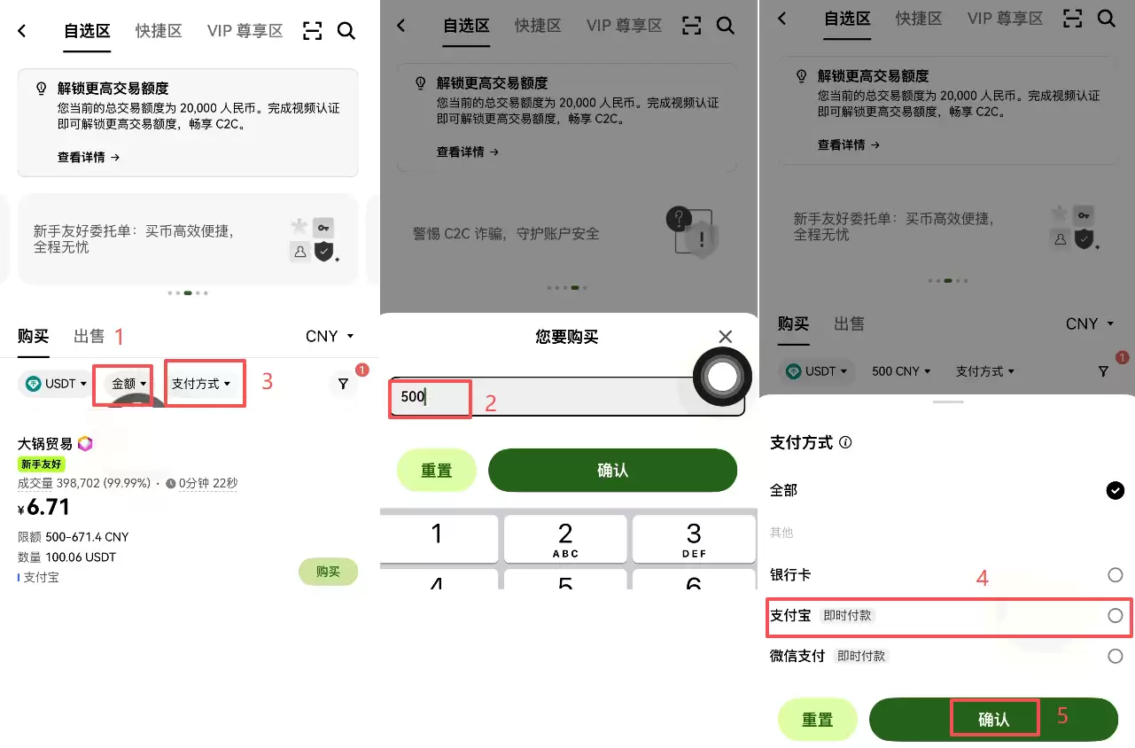 欧易OKX交易教程：2026年最新买币、现货交易及卖币操作步骤