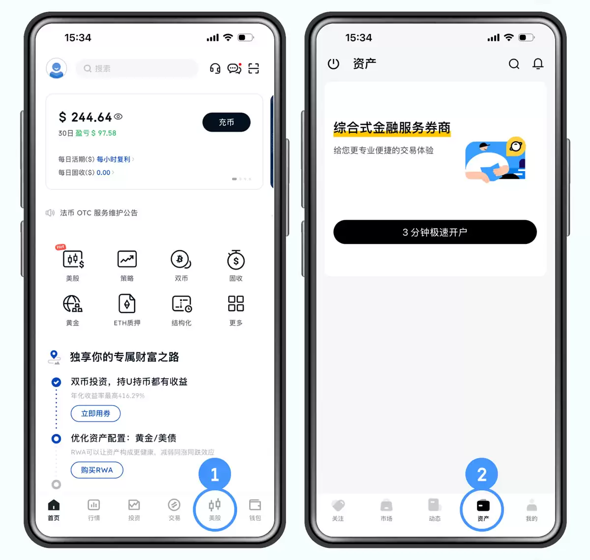 BIT(原Matrixport)美股个人账户开户操作步骤教程