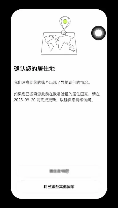OK交易所提示异地访问该如何处理？方法、常见问题解析