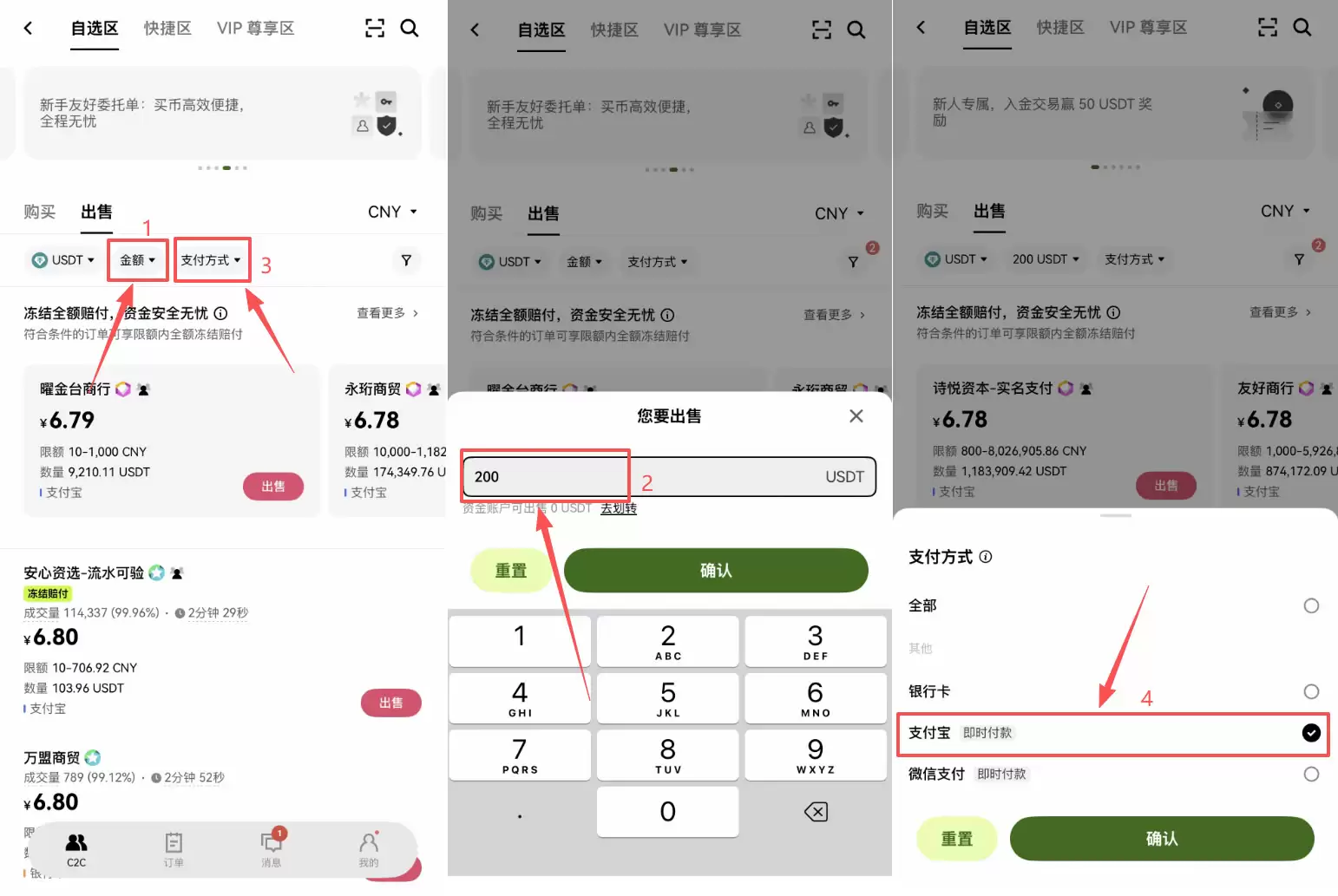 欧易OKX C2C变钱软妹币到支付宝、银&行卡完整步骤