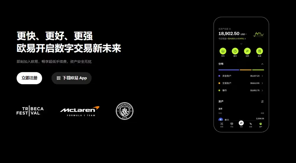 2026年鸥易官方App下载地址+注册、KYC身份认证完整教程