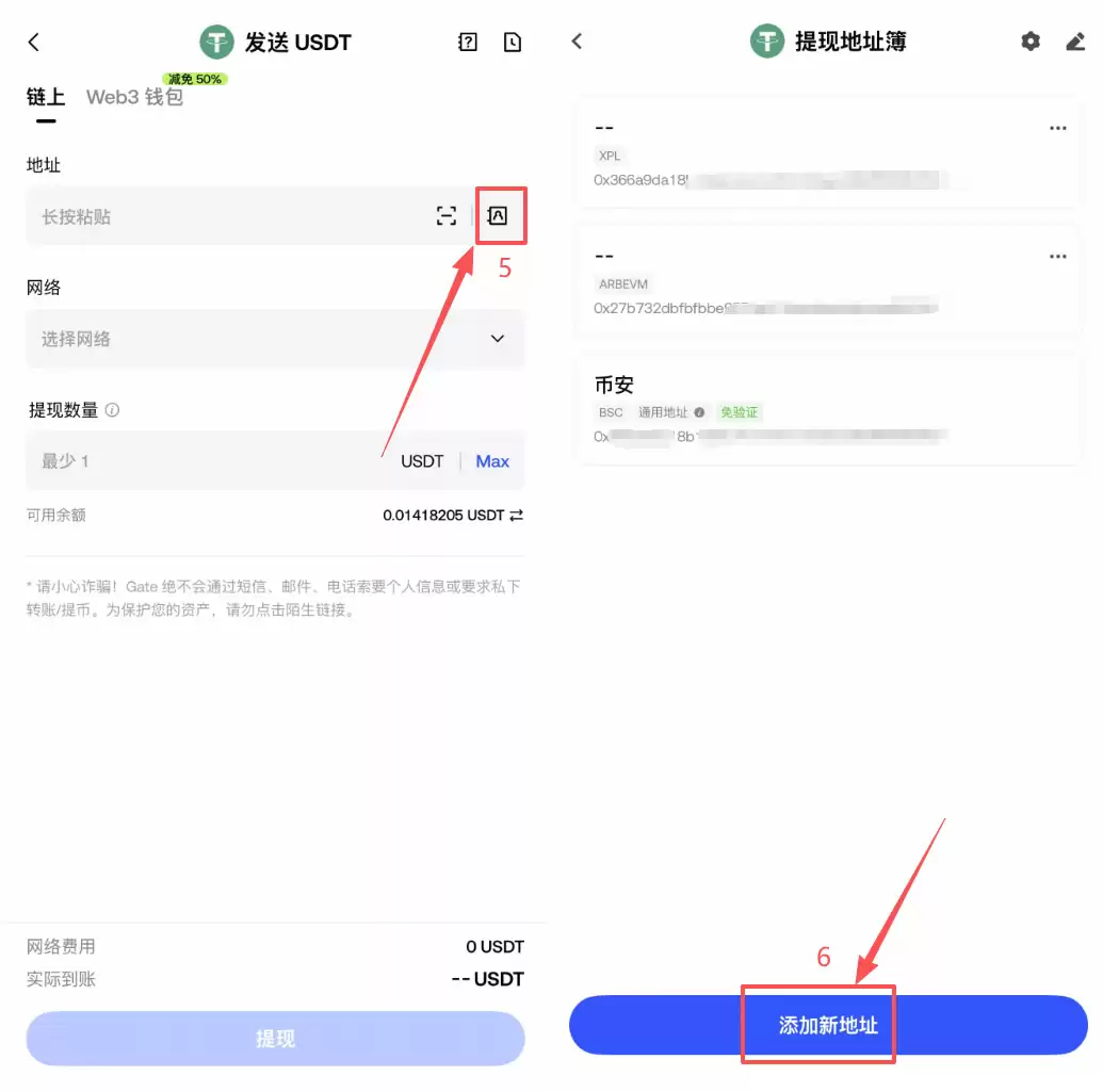 如何在Gate设置变钱地址白名单？添加变钱地址白名单操作步骤教程