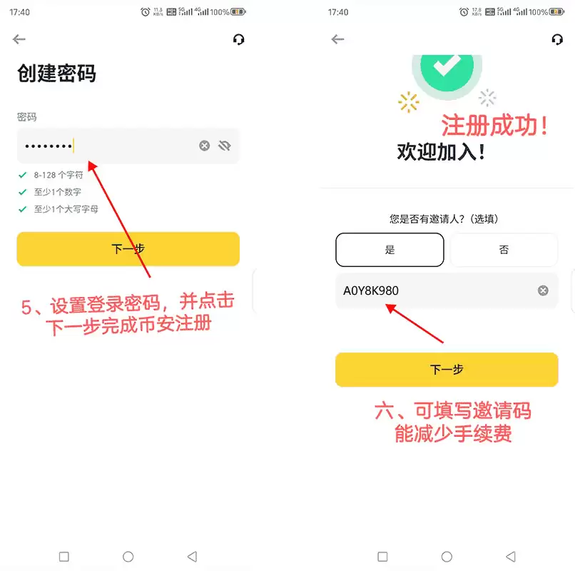 币安安卓APP下载教程:新手三步完成App下载安装与注册（2025最新版)