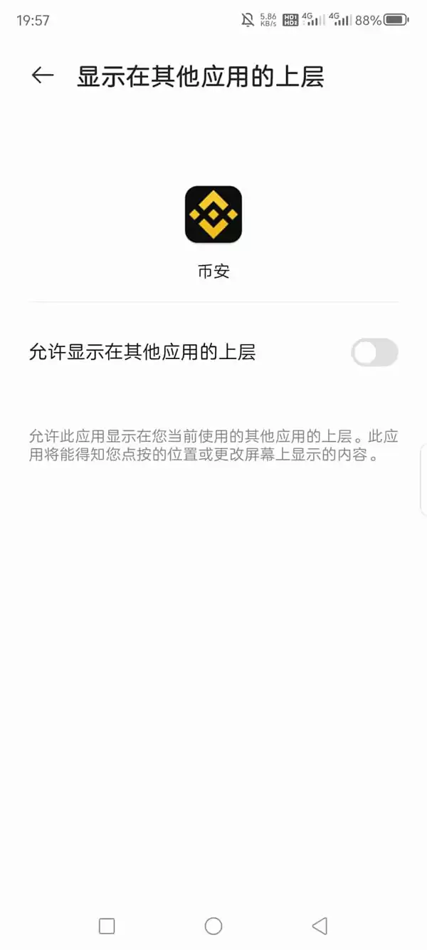 币安安卓APP下载教程:新手三步完成App下载安装与注册（2025最新版)