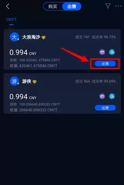 HyperPaywalletOTC使用教程