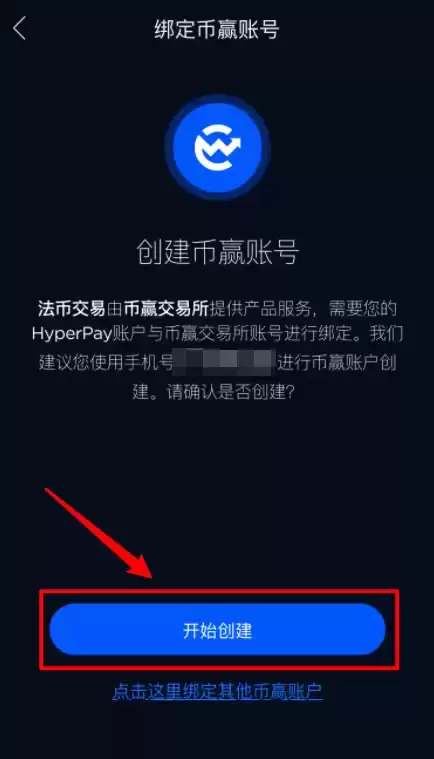 HyperPaywalletOTC使用教程