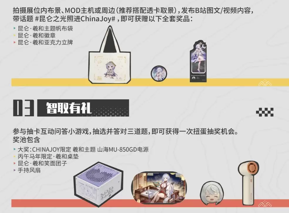 昆仑羲和主机将登陆ChinaJoy,硬件狂欢等你来!