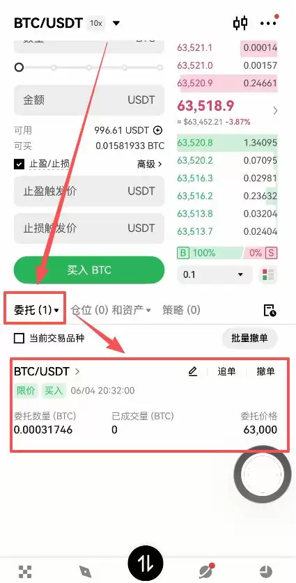 欧易怎么抄底比特币？欧易购买BTC教学