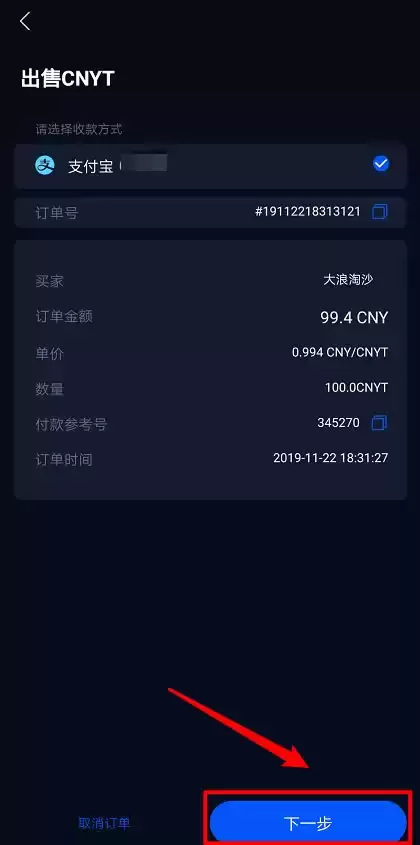 HyperPaywalletOTC使用教程