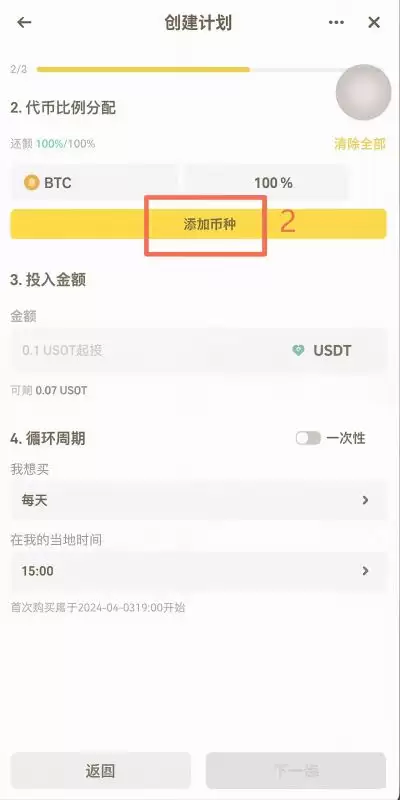 比特币定投怎么做？欧易和币安定投操作图文步骤