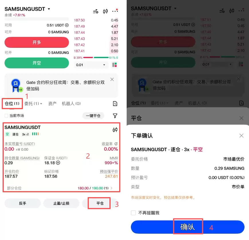 Gate交易所韩股(SK海力士)怎么做多做空？合约操作方法2026