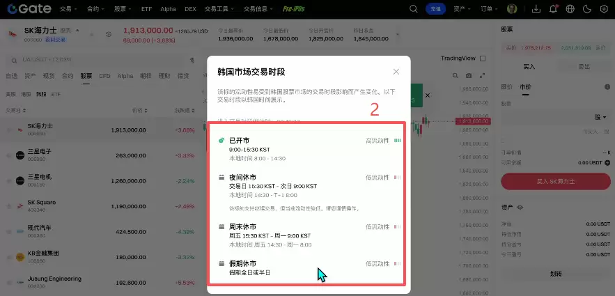 Gate交易所怎么买韩股？注册+买币+韩股交易完整步骤2026