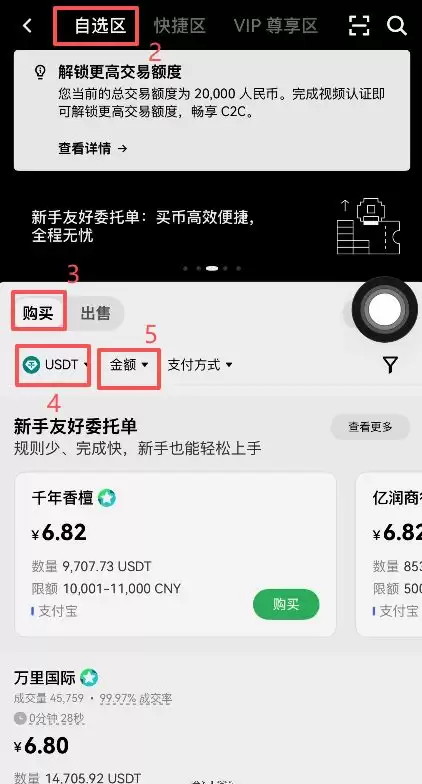 欧易怎么抄底比特币？欧易购买BTC教学