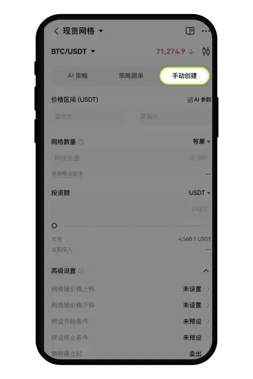 OKX网格策略是什么?手把手教你如何进行现货和合约网格交易