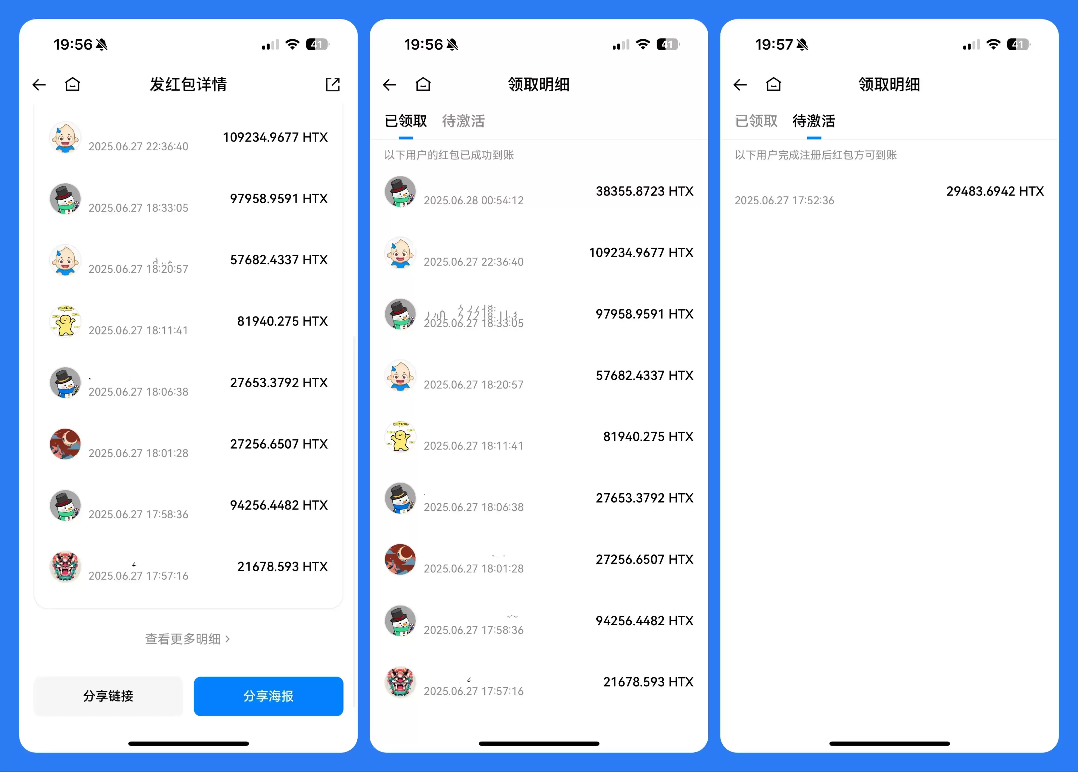 什么是火币HTX红包？如何发送、领取红包？火币瓜分1000U活动