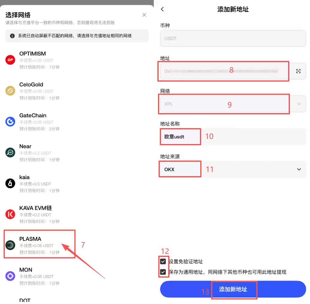 如何在Gate设置变钱地址白名单？添加变钱地址白名单操作步骤教程