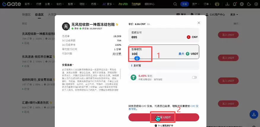 Gate交易所怎么买韩股？注册+买币+韩股交易完整步骤2026