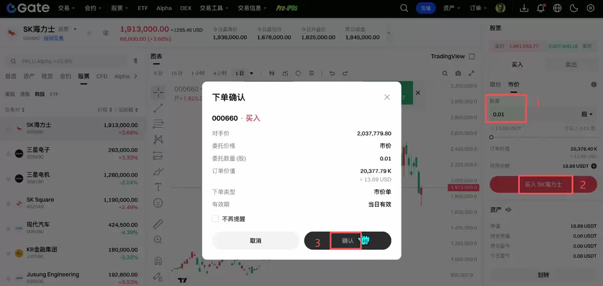 Gate交易所怎么买韩股？注册+买币+韩股交易完整步骤2026