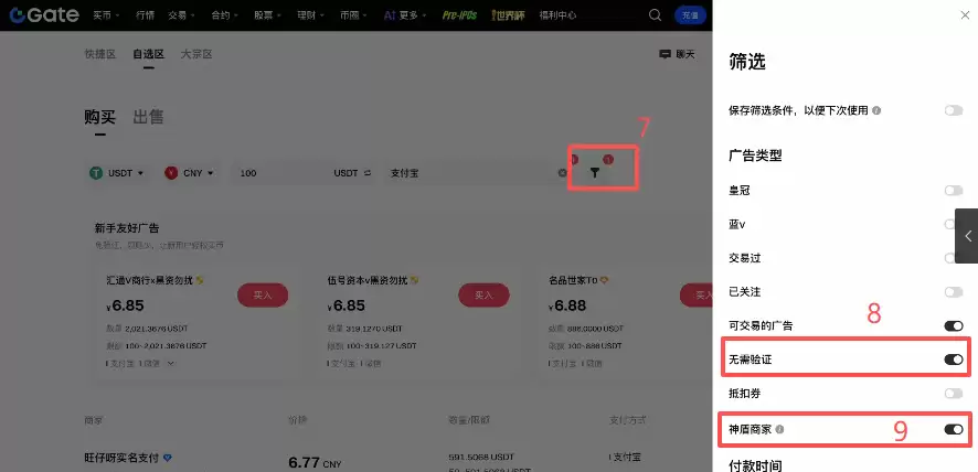 Gate交易所怎么买韩股？注册+买币+韩股交易完整步骤2026