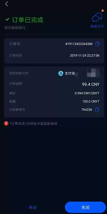 HyperPaywalletOTC使用教程