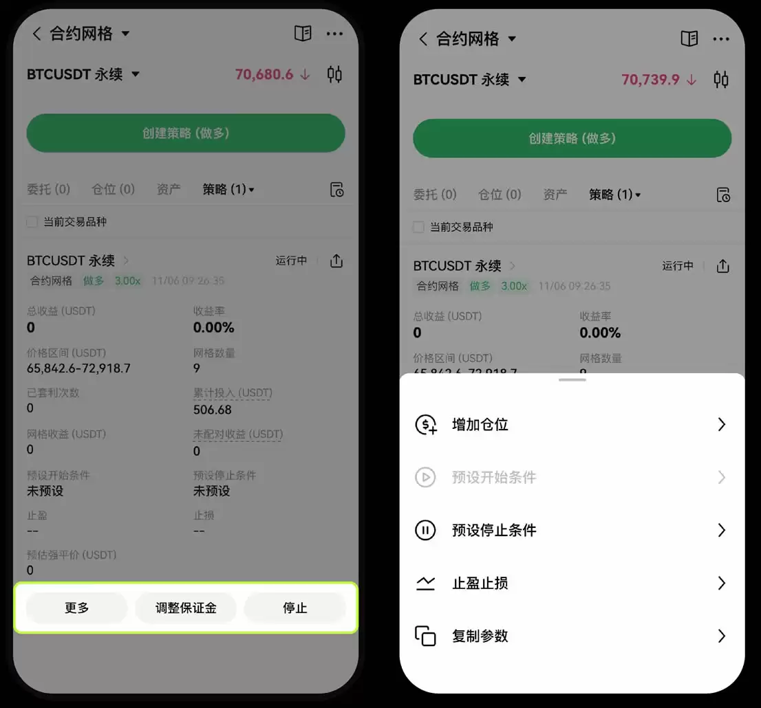 OKX网格策略是什么?手把手教你如何进行现货和合约网格交易