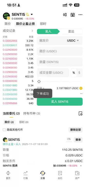 在Alpha代币里怎么下限价单和限价止盈止损单？_图8