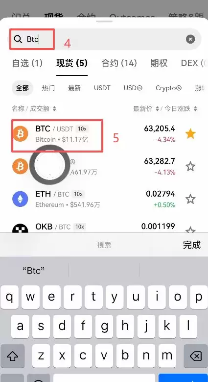 欧易怎么抄底比特币？欧易购买BTC教学