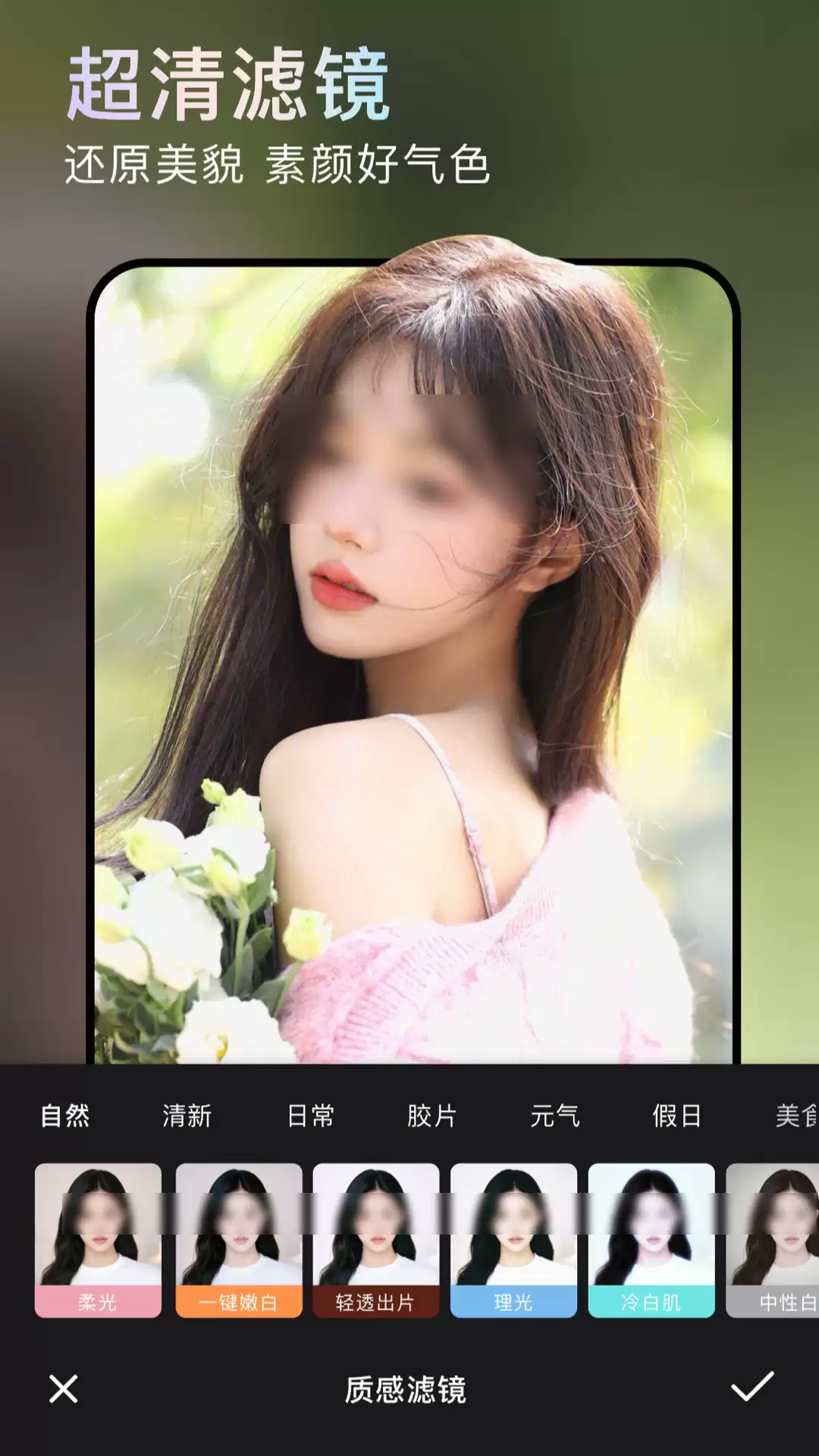 好用的P图软件推荐 手机端高效修图工具精选