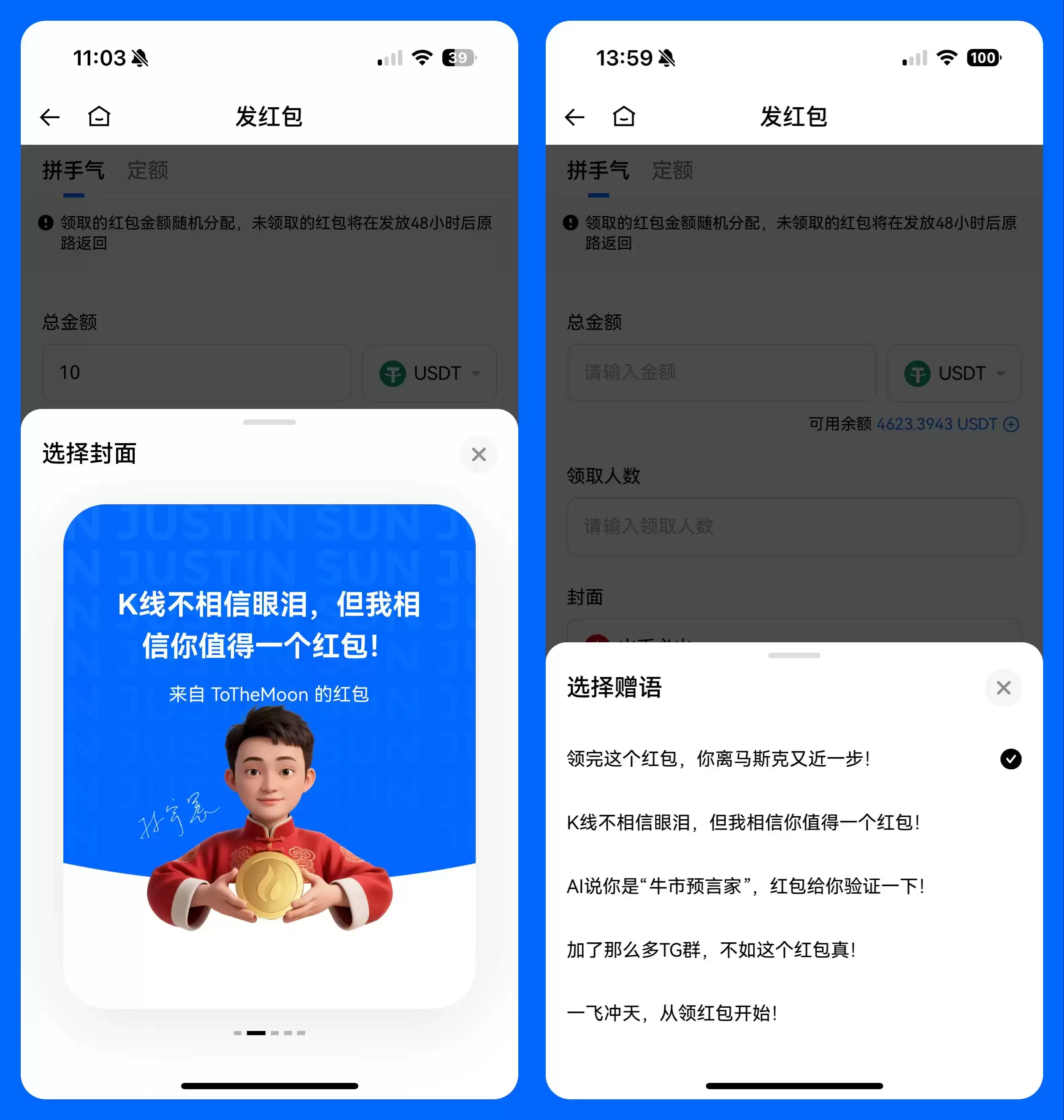 什么是火币HTX红包？如何发送、领取红包？火币瓜分1000U活动