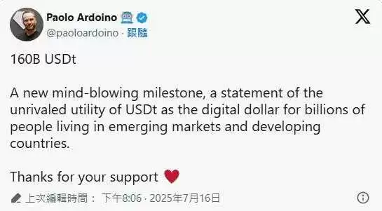 稳定币USDT市值冲上1600亿美元创历史新高,USDC站稳合规优势