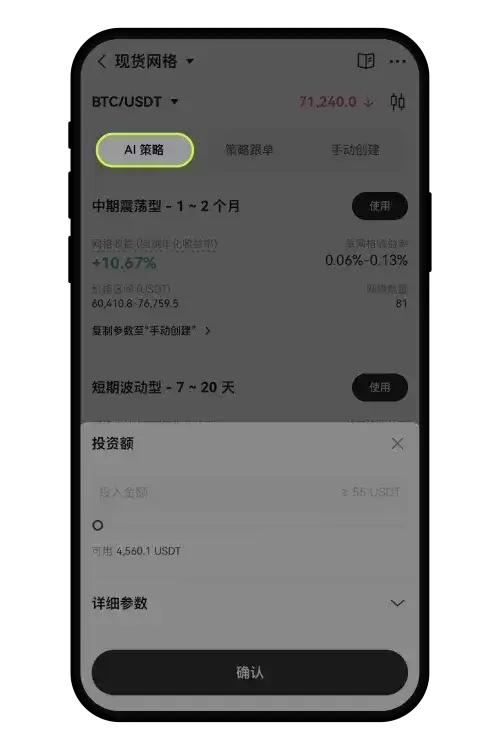 OKX网格策略是什么?手把手教你如何进行现货和合约网格交易