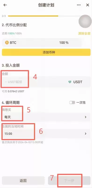 比特币定投怎么做？欧易和币安定投操作图文步骤