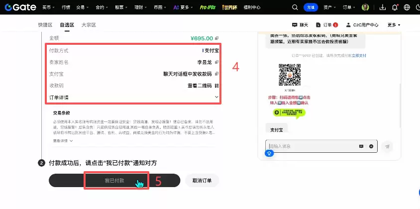 Gate交易所怎么买韩股？注册+买币+韩股交易完整步骤2026