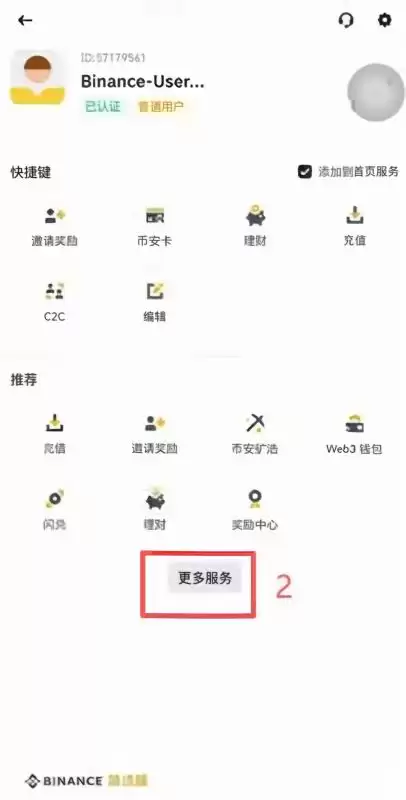 比特币定投怎么做？欧易和币安定投操作图文步骤