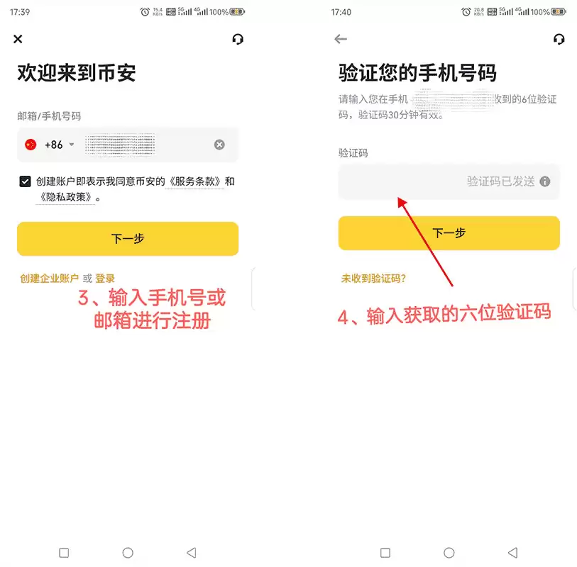 币安安卓APP下载教程:新手三步完成App下载安装与注册（2025最新版)