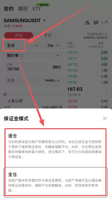 Gate交易所韩股(SK海力士)怎么做多做空？合约操作方法2026